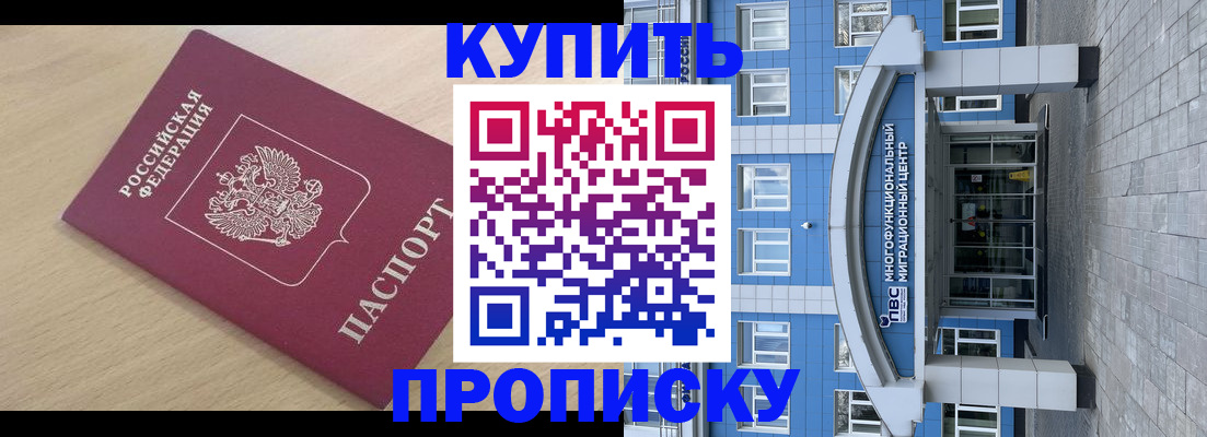 временная регистрация для всех в Кулебаки