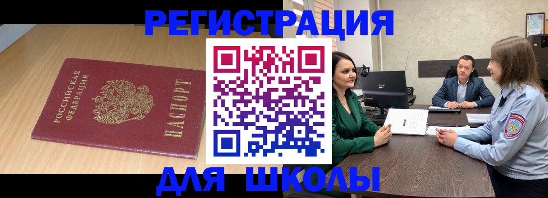 миграционный учет в Кулебаки