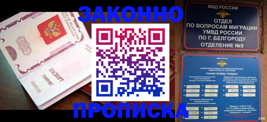 временная регистрация для школы в Кулебаки