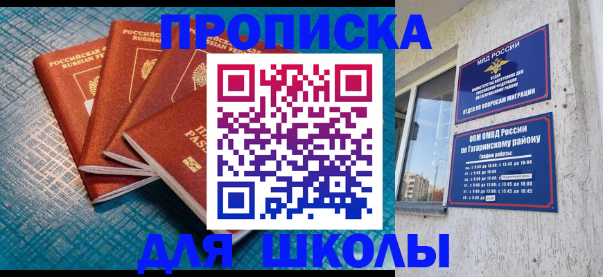 купить прописку в Кулебаки