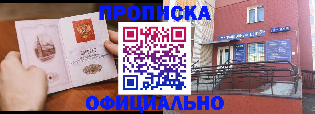 временная регистрация в Кулебаки
